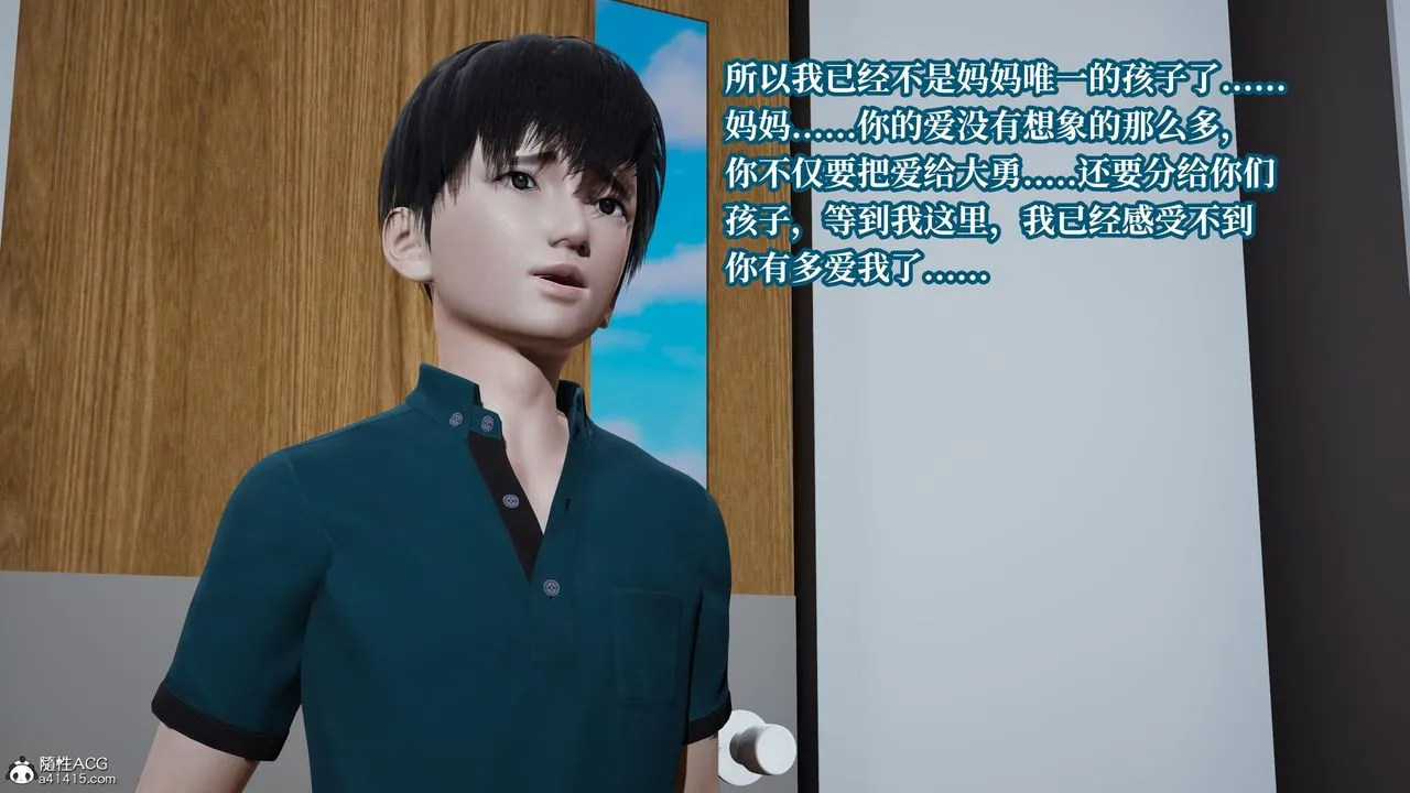 [3D]妈妈被他人寝取 - 第11章【最终话】 - page 124