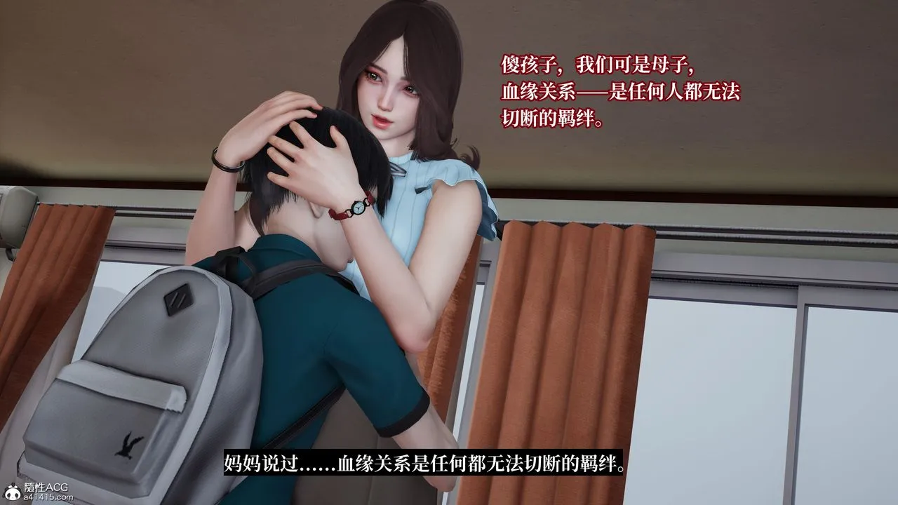 [3D]妈妈被他人寝取 - 第11章【最终话】 - page 125