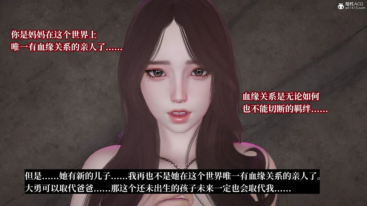 [3D]妈妈被他人寝取 - 第11章【最终话】 - page 126
