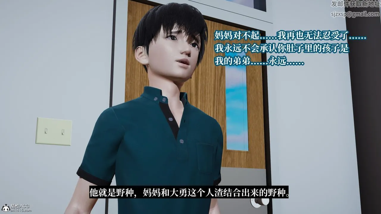 [3D]妈妈被他人寝取 - 第11章【最终话】 - page 128