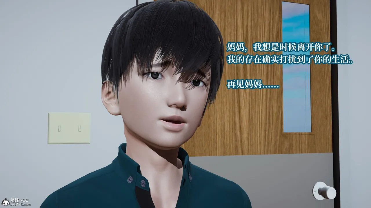 [3D]妈妈被他人寝取 - 第11章【最终话】 - page 129