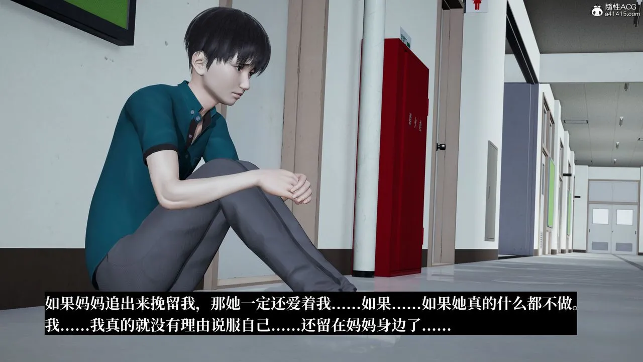 [3D]妈妈被他人寝取 - 第11章【最终话】 - page 131