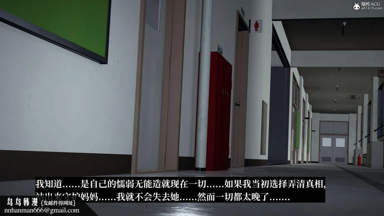 [3D]妈妈被他人寝取 - 第11章【最终话】 - page 138