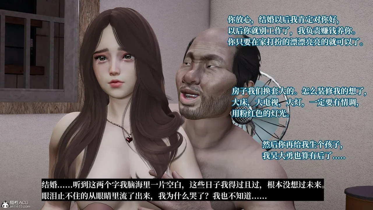 [3D]妈妈被他人寝取 - 第06章【第2话】 - page 10