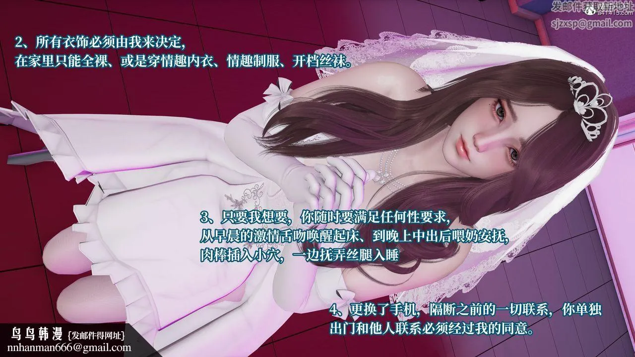 [3D]妈妈被他人寝取 - 第06章【第2话】 - page 30