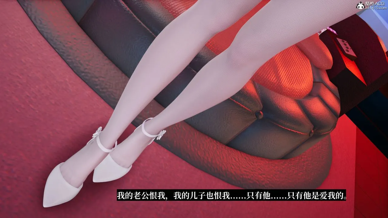 [3D]妈妈被他人寝取 - 第06章【第2话】 - page 33