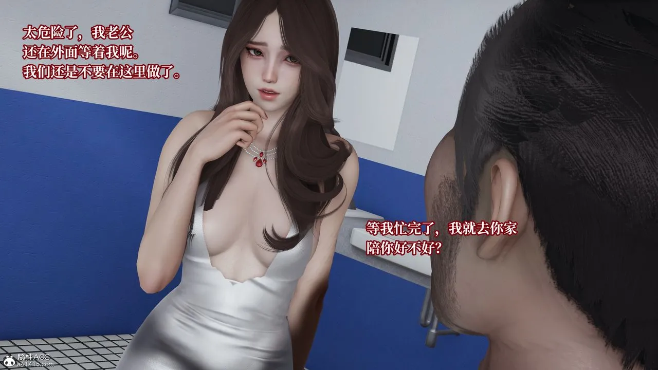 [3D]妈妈被他人寝取 - 第05章【第1话】 - page 4