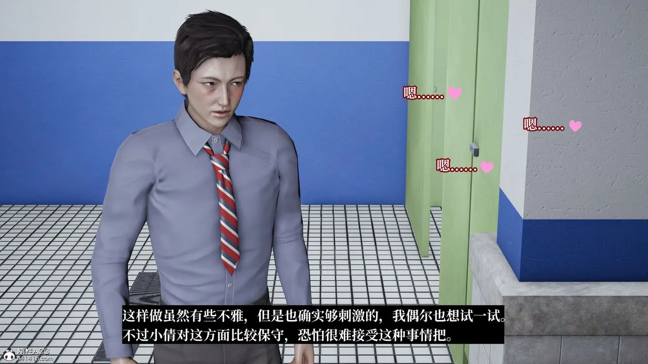 [3D]妈妈被他人寝取 - 第05章【第2话】 - page 9