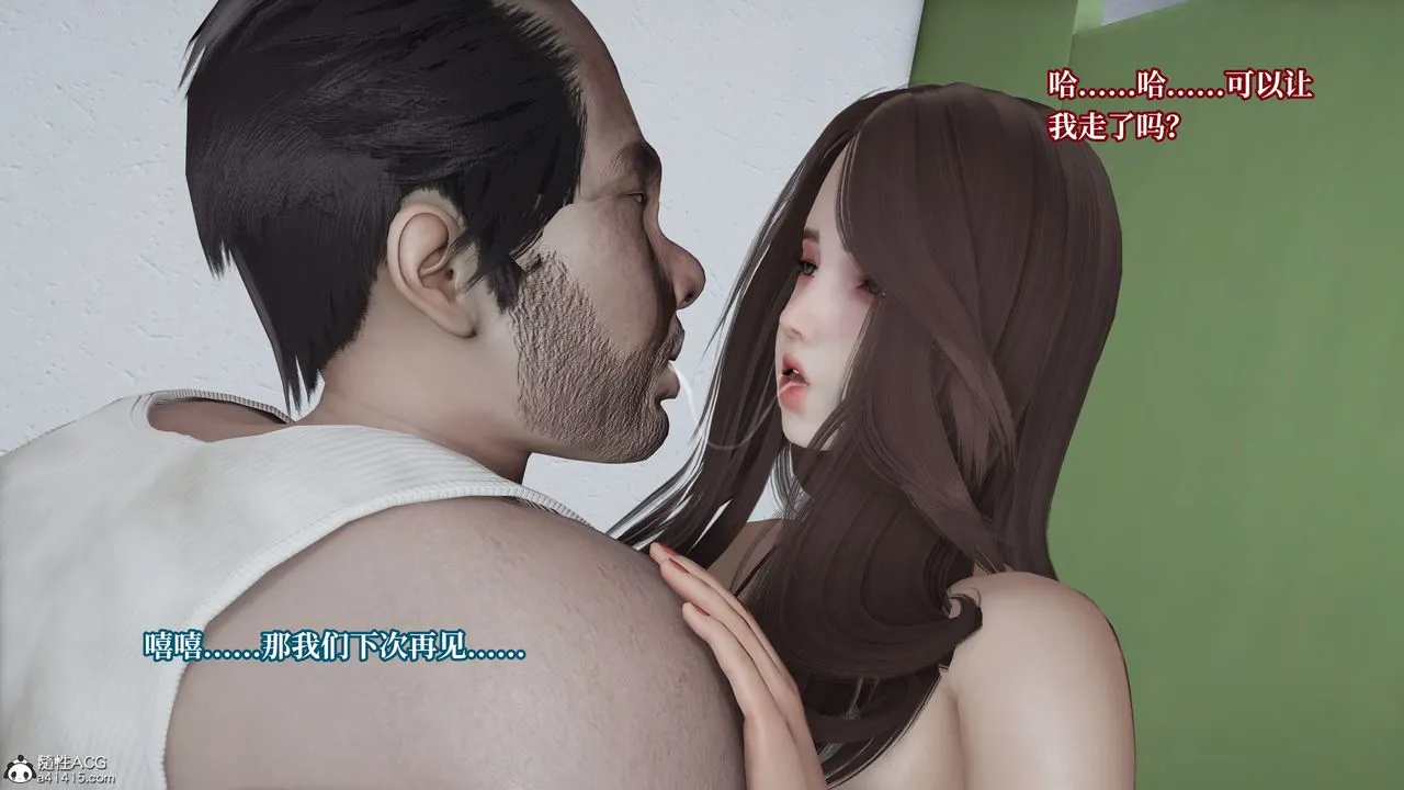 [3D]妈妈被他人寝取 - 第05章【第2话】 - page 20