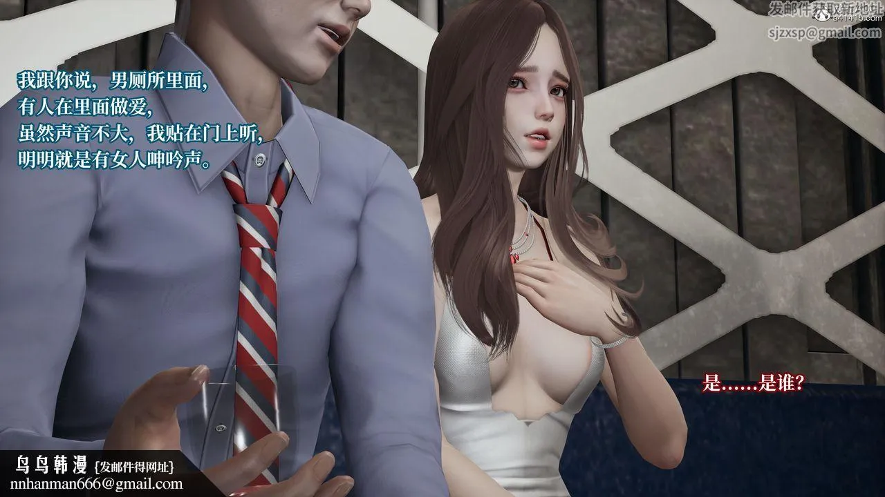 [3D]妈妈被他人寝取 - 第05章【第2话】 - page 26