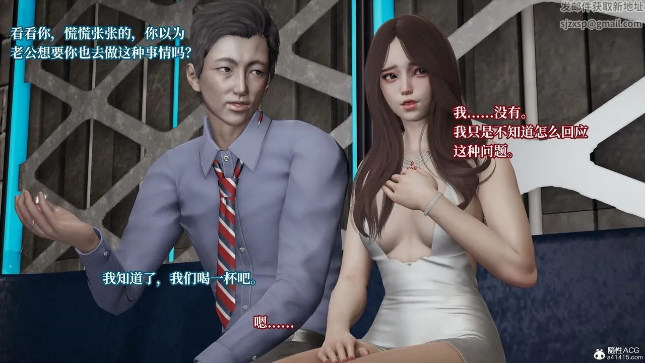 [3D]妈妈被他人寝取 - 第05章【第2话】 - page 28