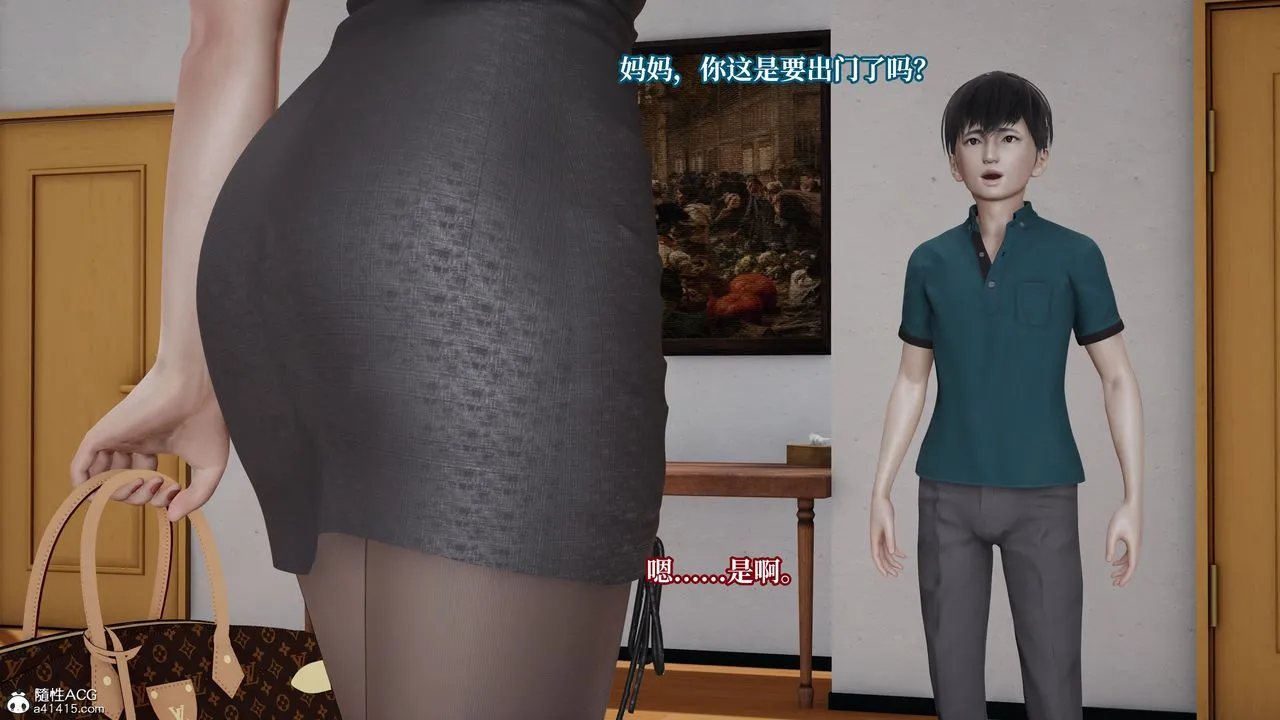[3D]妈妈被他人寝取 - 第05章【第2话】 - page 33
