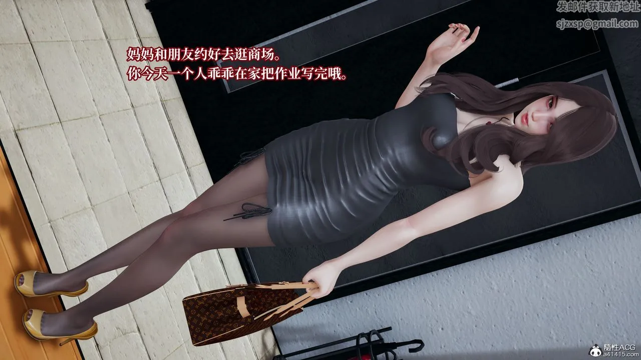 [3D]妈妈被他人寝取 - 第05章【第2话】 - page 34