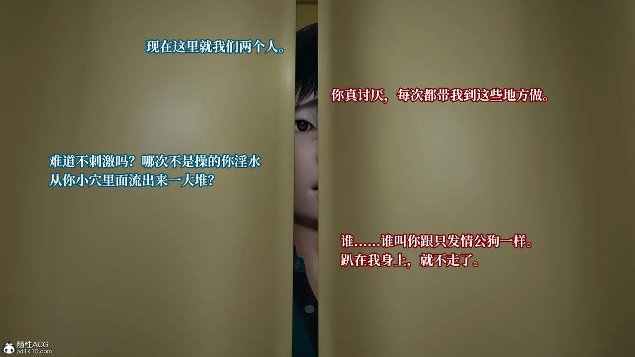 [3D]妈妈被他人寝取 - 第05章【第2话】 - page 45