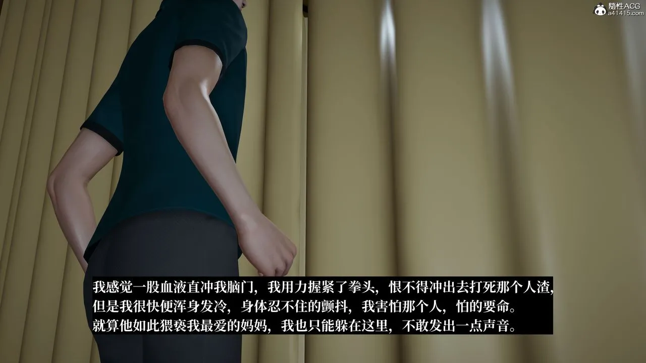 [3D]妈妈被他人寝取 - 第05章【第2话】 - page 48