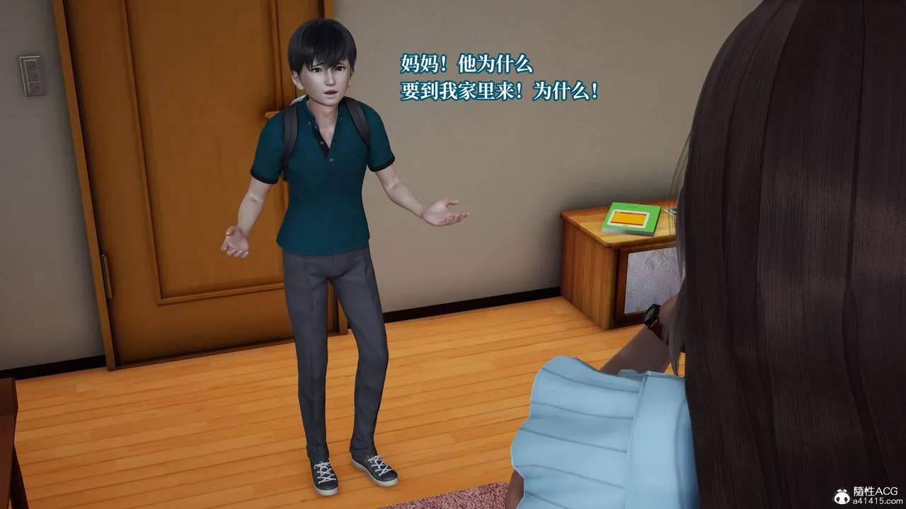 [3D]妈妈被他人寝取 - 第04章【第1话】 - page 2