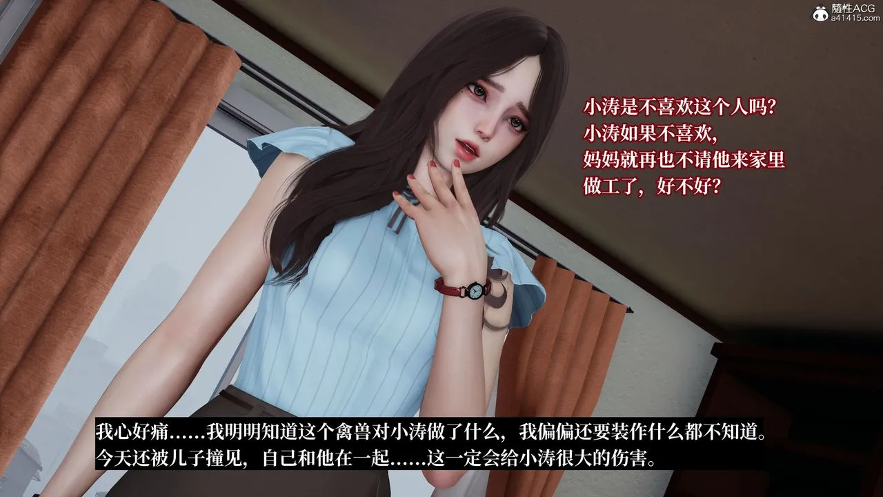[3D]妈妈被他人寝取 - 第04章【第1话】 - page 3