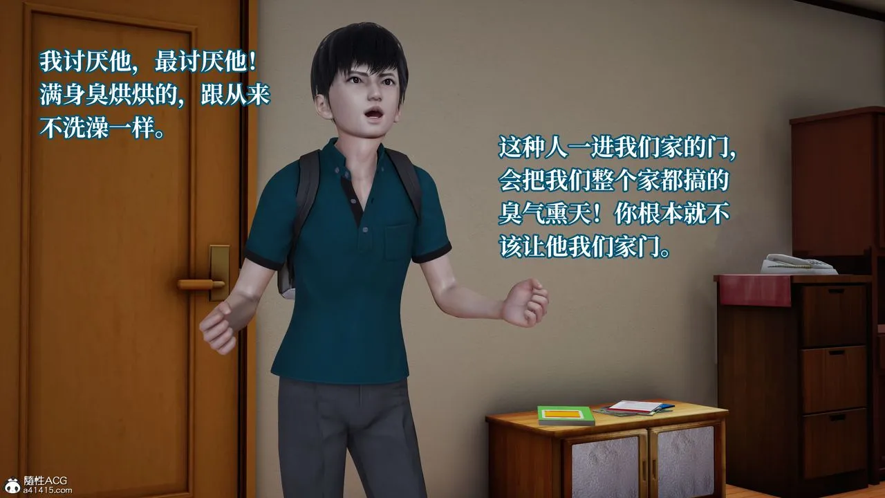 [3D]妈妈被他人寝取 - 第04章【第1话】 - page 4