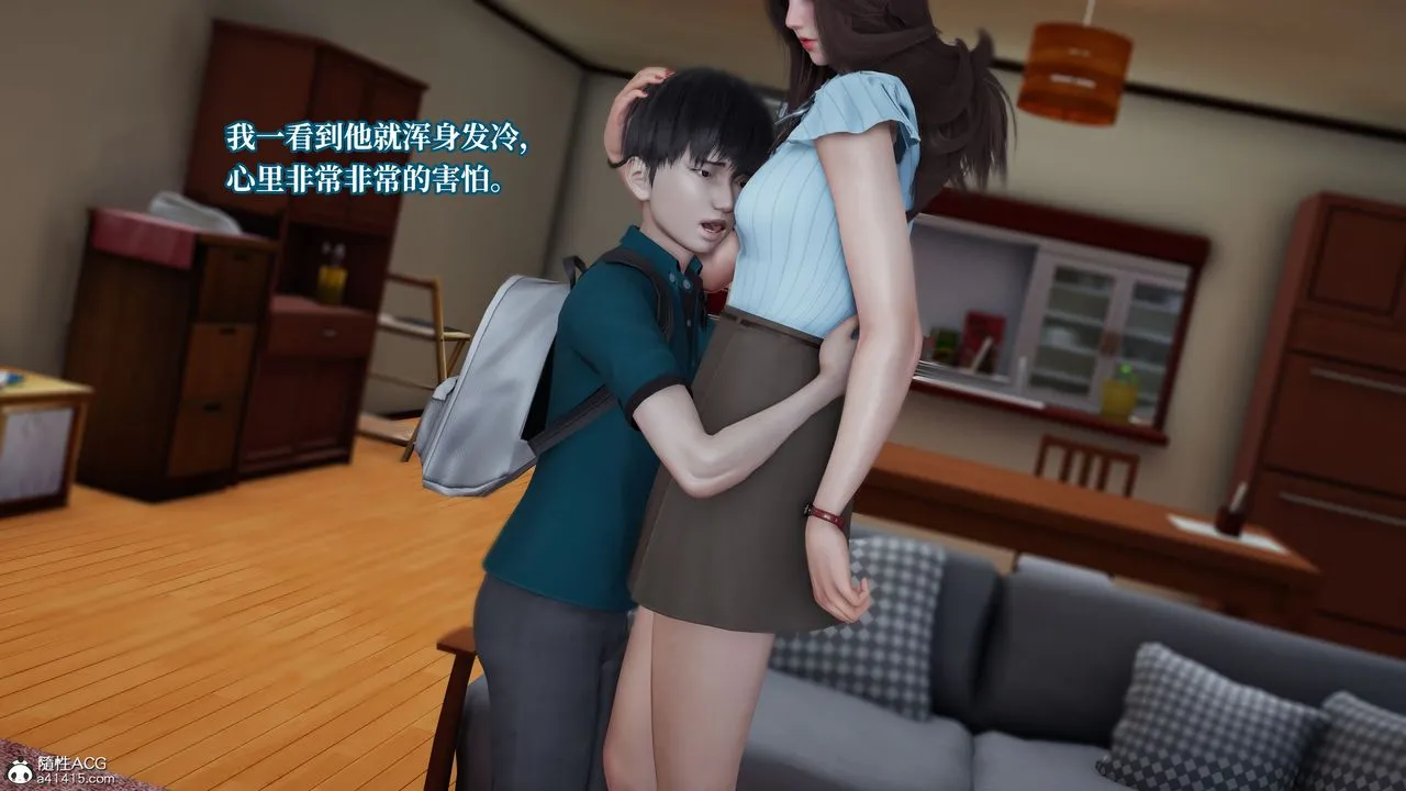 [3D]妈妈被他人寝取 - 第04章【第1话】 - page 7
