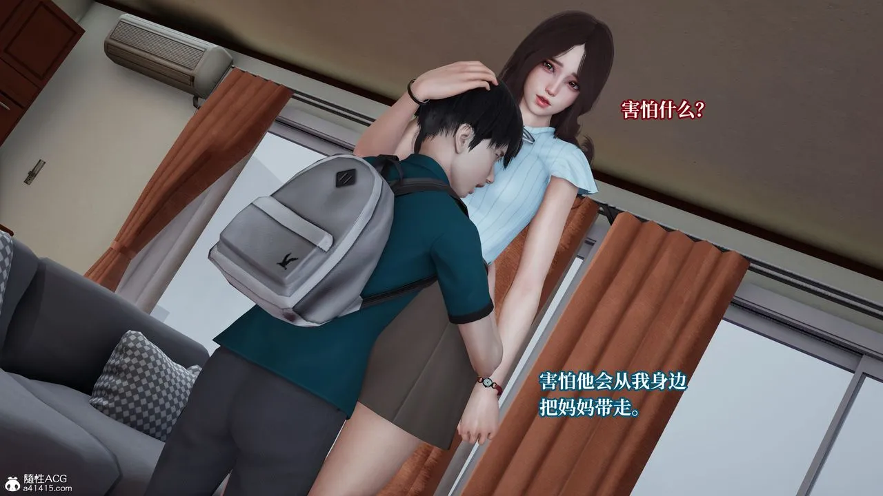 [3D]妈妈被他人寝取 - 第04章【第1话】 - page 8