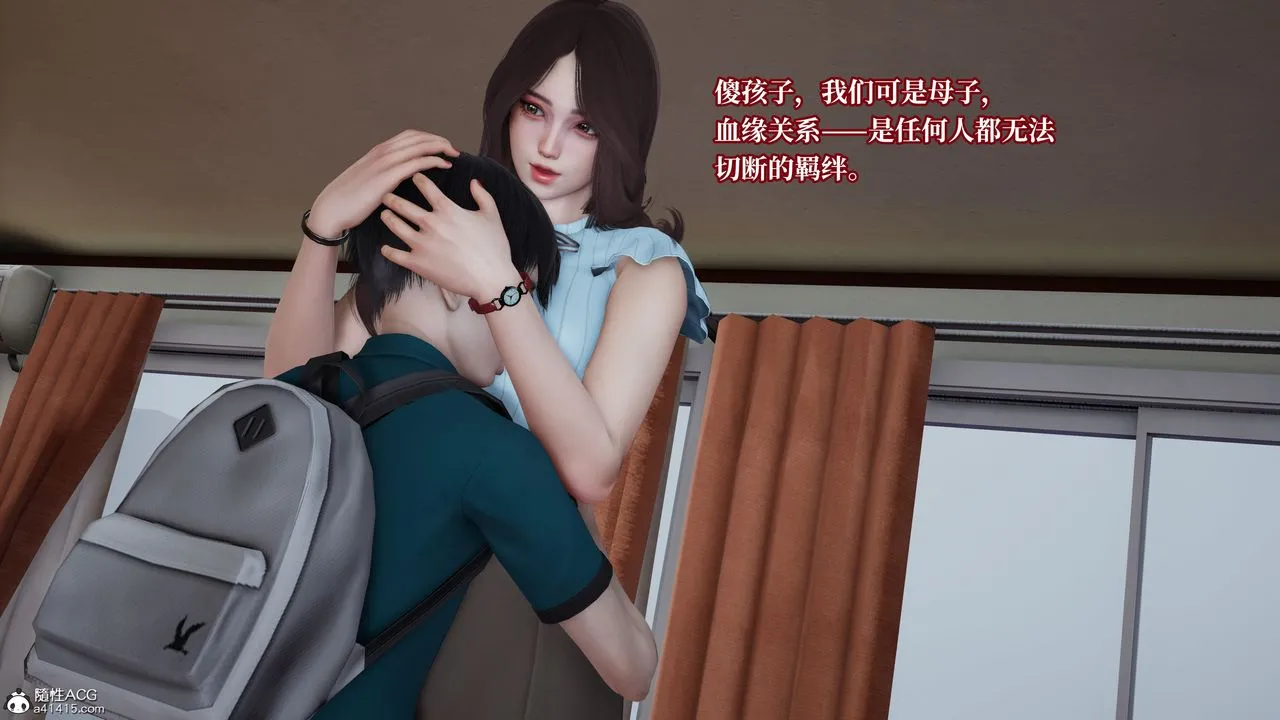 [3D]妈妈被他人寝取 - 第04章【第1话】 - page 9