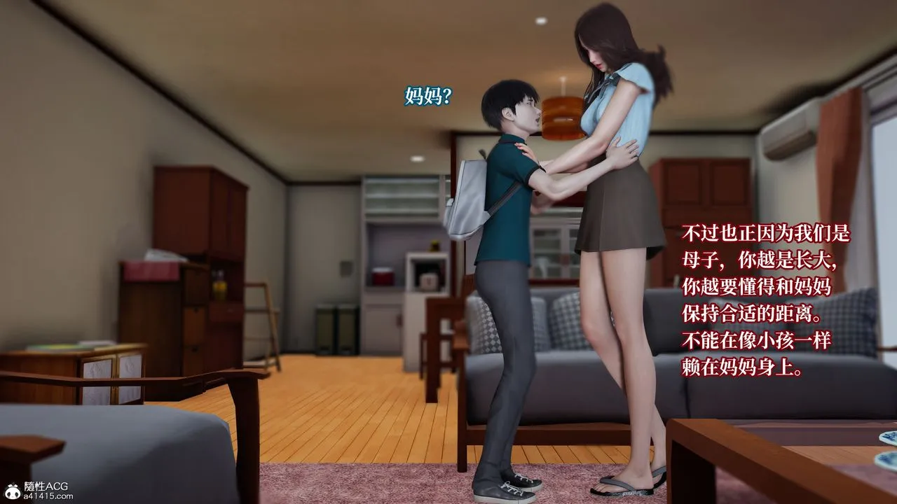 [3D]妈妈被他人寝取 - 第04章【第1话】 - page 10