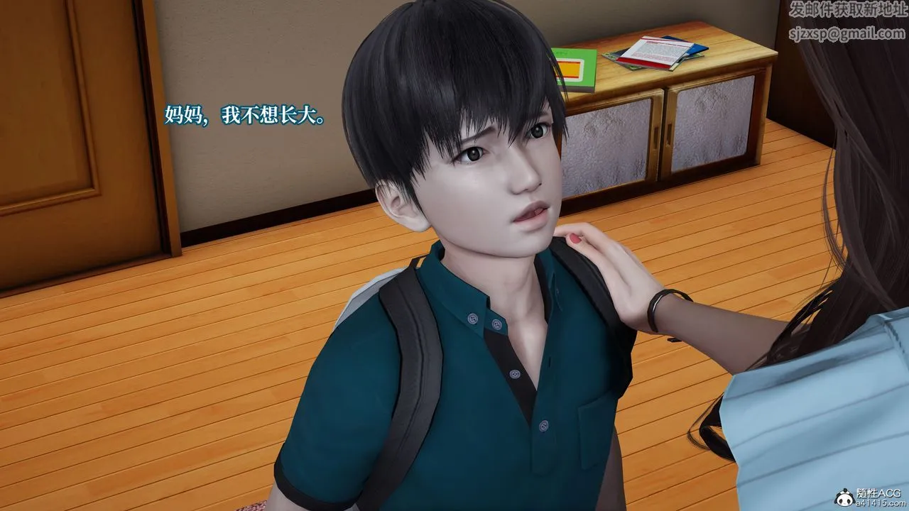[3D]妈妈被他人寝取 - 第04章【第1话】 - page 11