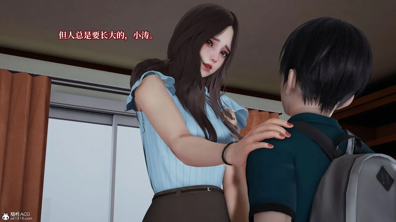 [3D]妈妈被他人寝取 - 第04章【第1话】 - page 12
