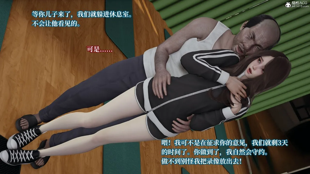 [3D]妈妈被他人寝取 - 第04章【第1话】 - page 19