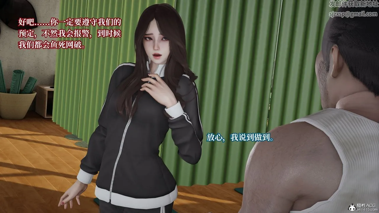 [3D]妈妈被他人寝取 - 第04章【第1话】 - page 20