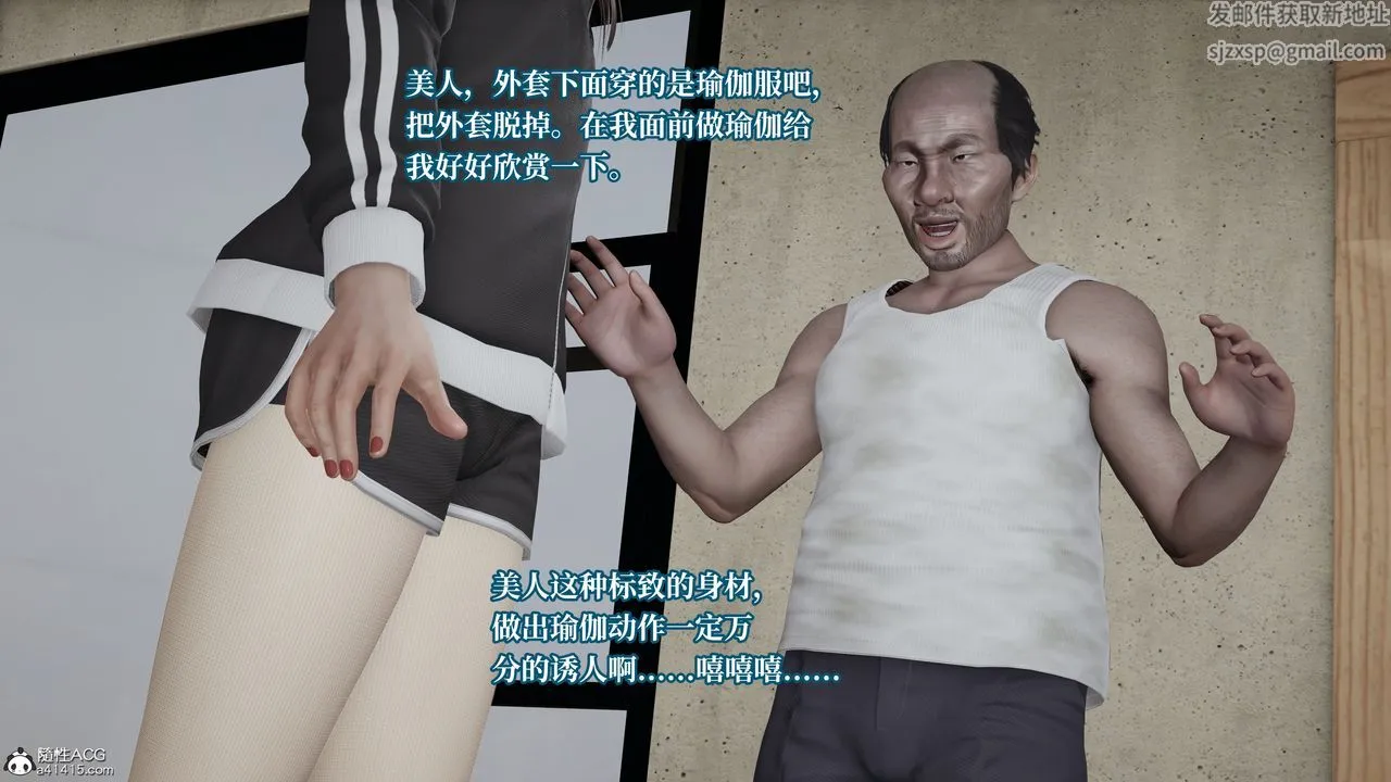 [3D]妈妈被他人寝取 - 第04章【第1话】 - page 21
