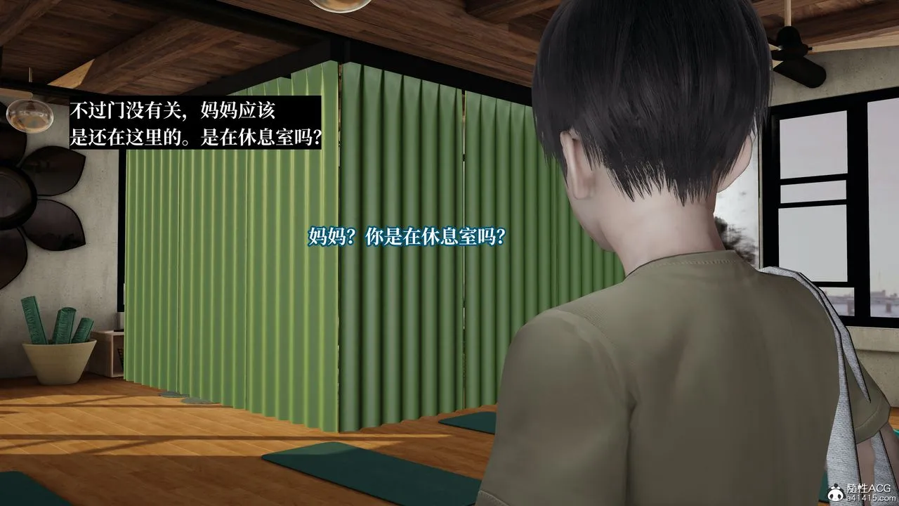 [3D]妈妈被他人寝取 - 第04章【第1话】 - page 44