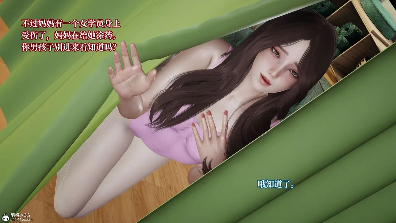 [3D]妈妈被他人寝取 - 第04章【第1话】 - page 49