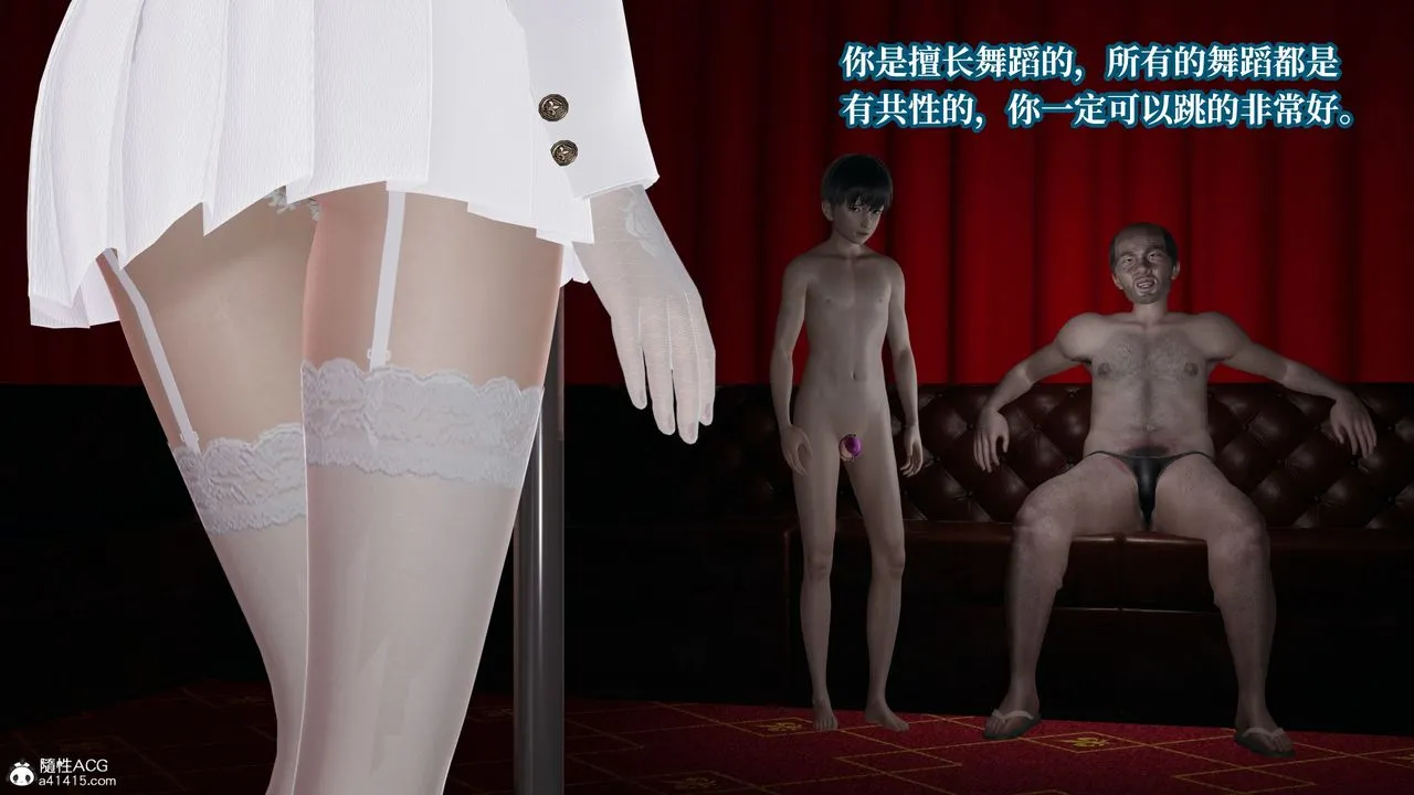 [3D]妈妈被他人寝取 - 第10章【第2话】 - page 3