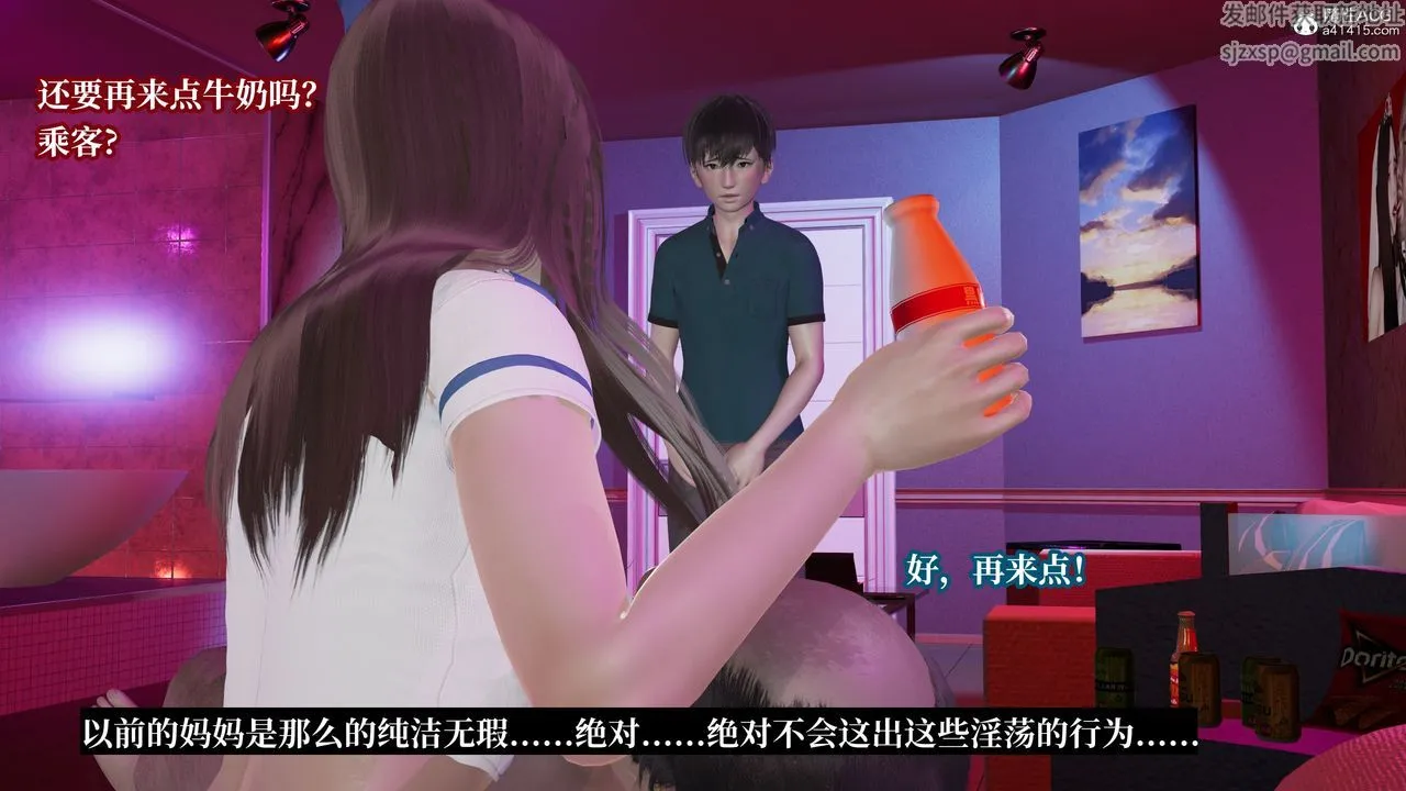 [3D]妈妈被他人寝取 - 第10章【第1话】 - page 16
