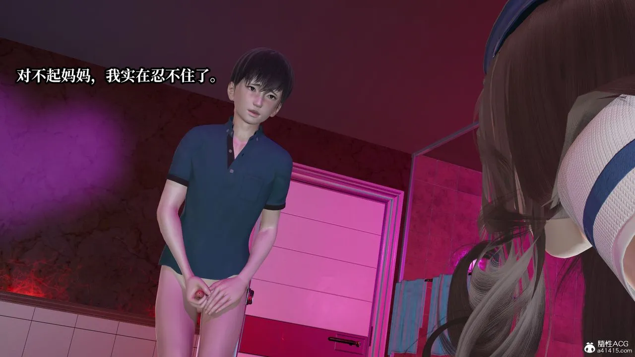 [3D]妈妈被他人寝取 - 第10章【第1话】 - page 36