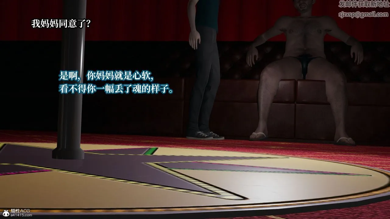 [3D]妈妈被他人寝取 - 第10章【第1话】 - page 45