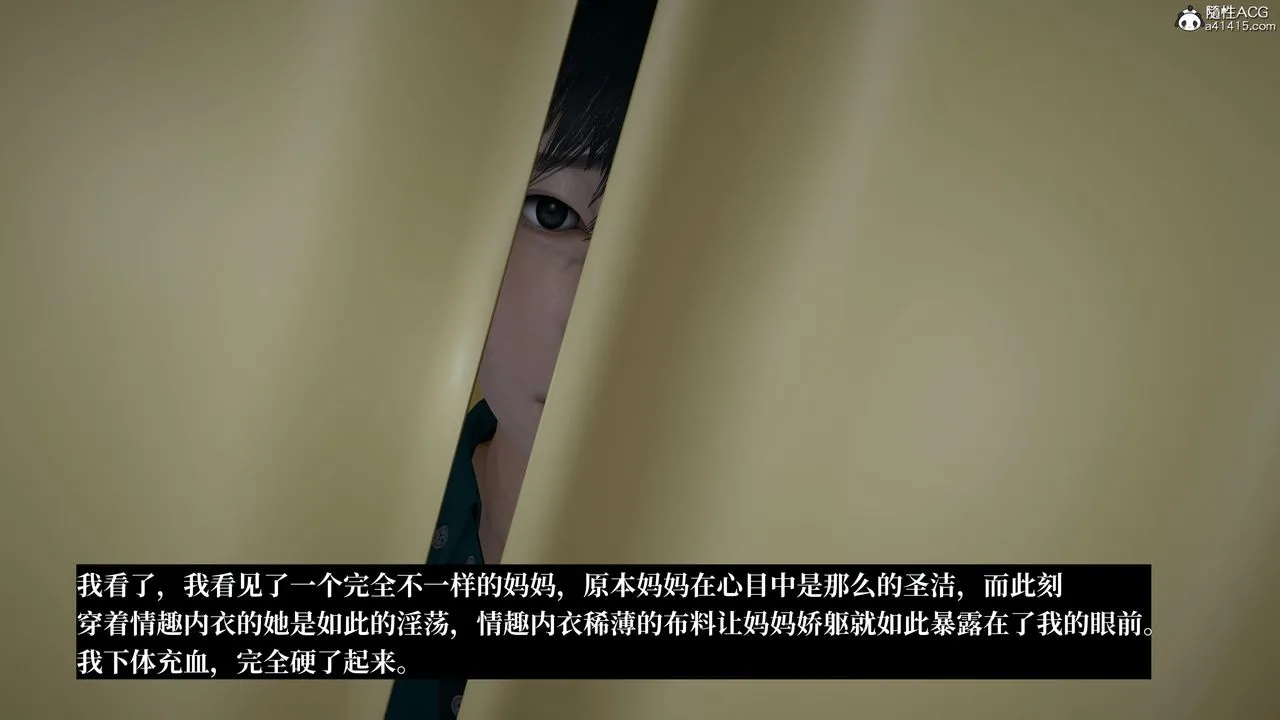 [3D]妈妈被他人寝取 - 第06章【第1话】 - page 5