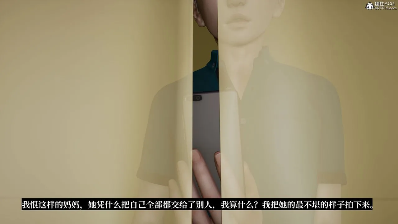 [3D]妈妈被他人寝取 - 第06章【第1话】 - page 28