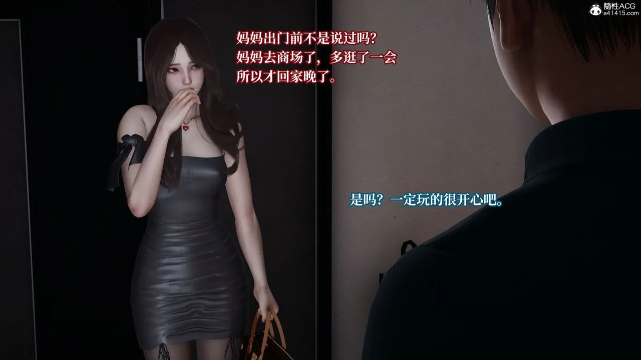 [3D]妈妈被他人寝取 - 第06章【第1话】 - page 35