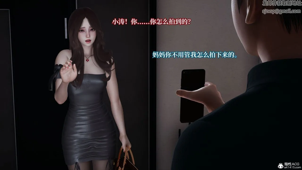 [3D]妈妈被他人寝取 - 第06章【第1话】 - page 36