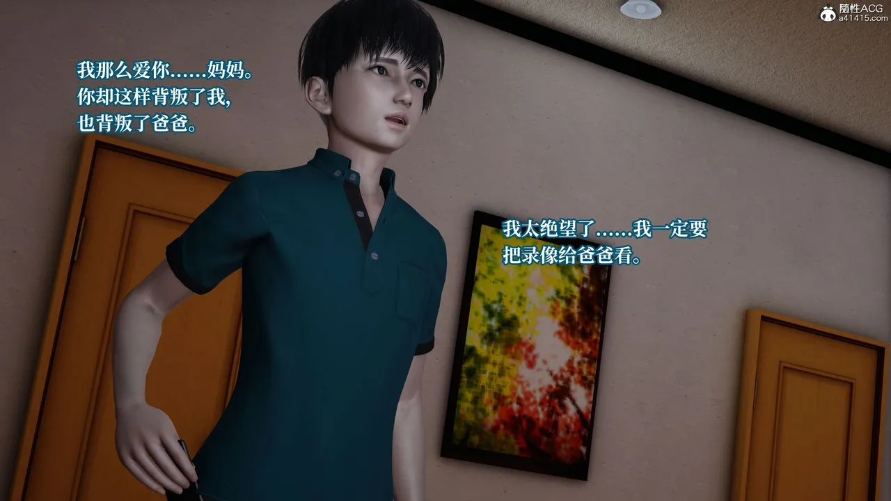 [3D]妈妈被他人寝取 - 第06章【第1话】 - page 37