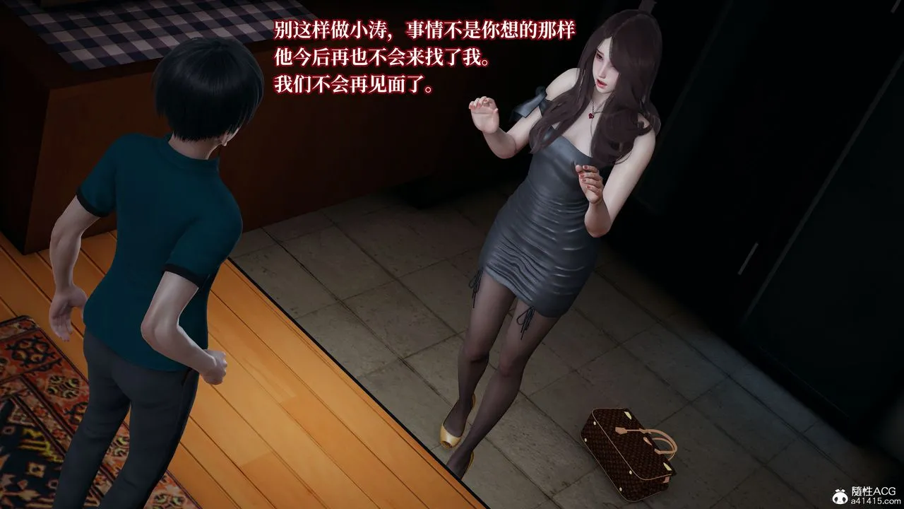 [3D]妈妈被他人寝取 - 第06章【第1话】 - page 38