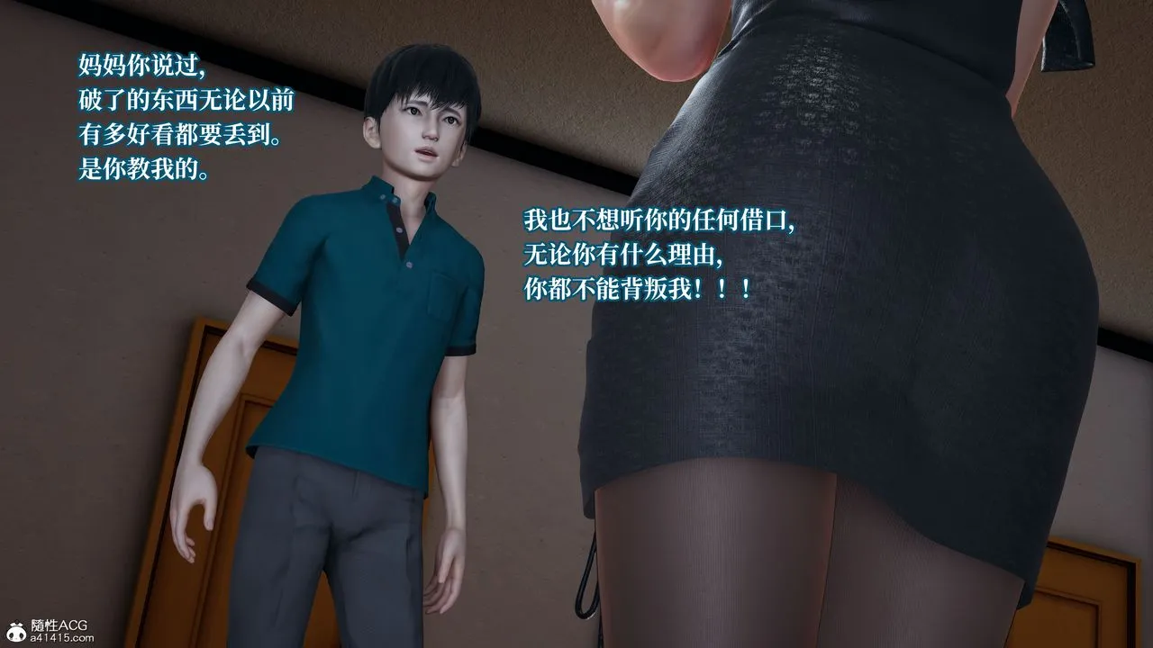 [3D]妈妈被他人寝取 - 第06章【第1话】 - page 39
