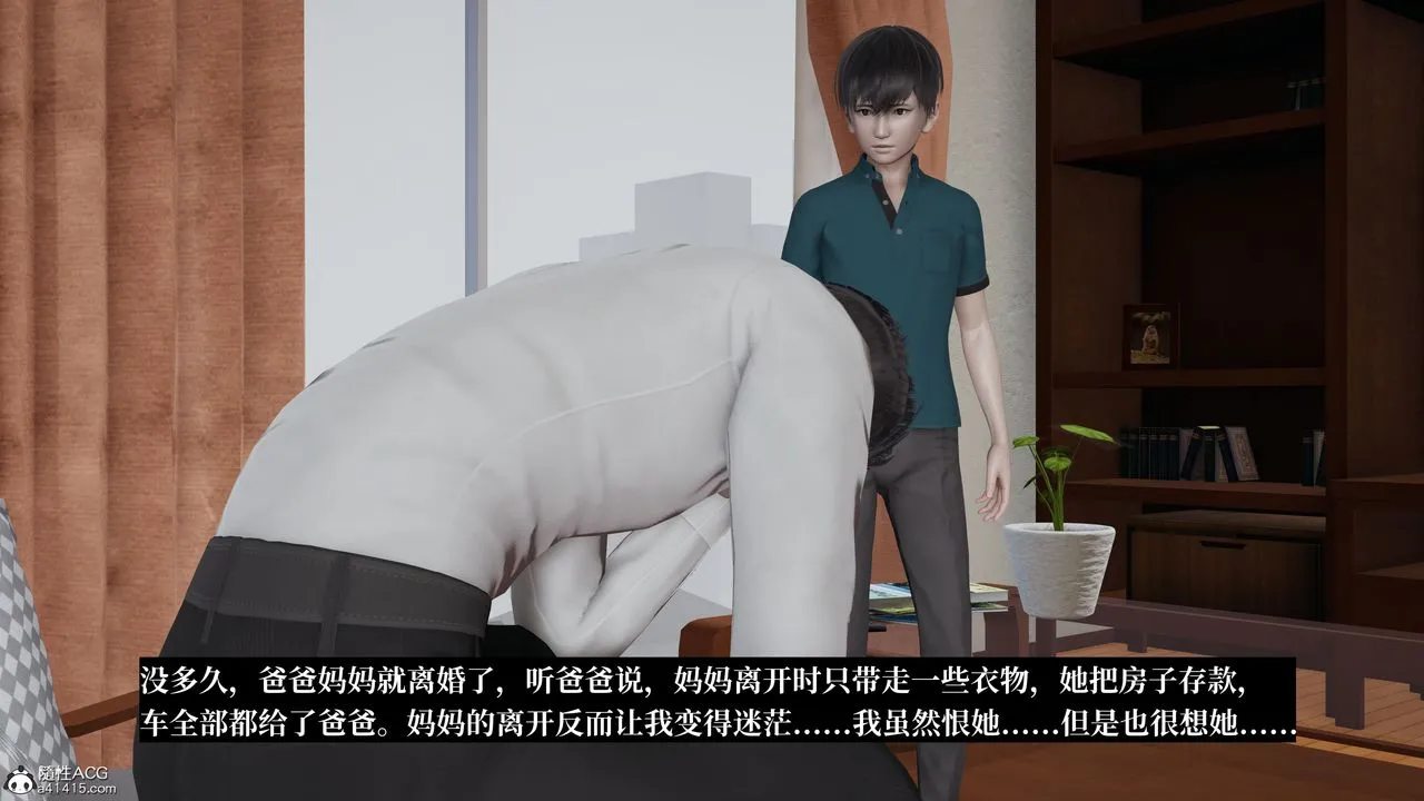 [3D]妈妈被他人寝取 - 第06章【第1话】 - page 42
