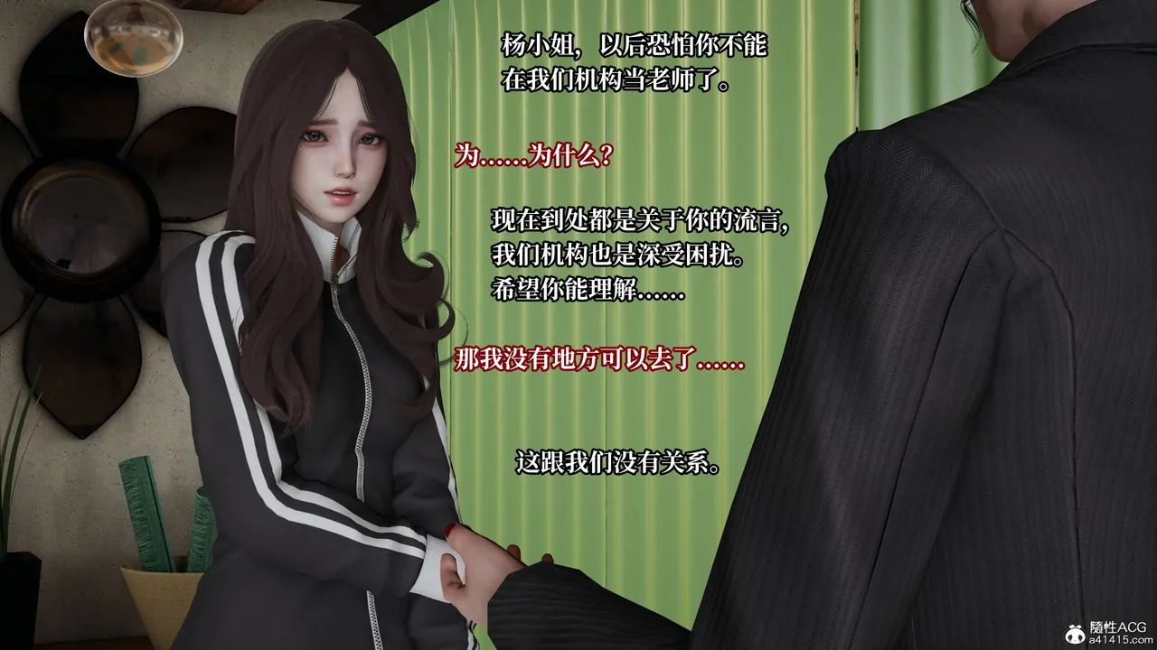 [3D]妈妈被他人寝取 - 第06章【第1话】 - page 43