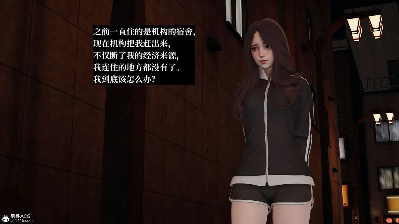 [3D]妈妈被他人寝取 - 第06章【第1话】 - page 44