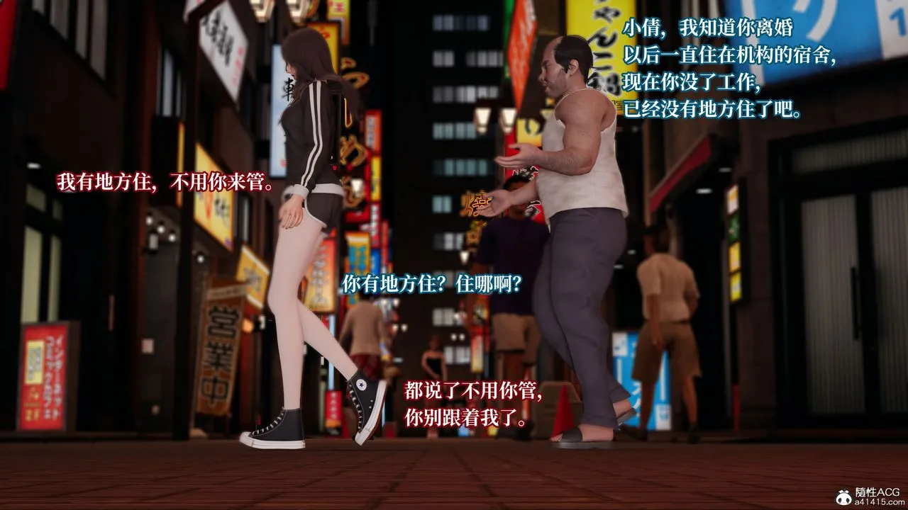 [3D]妈妈被他人寝取 - 第06章【第1话】 - page 47