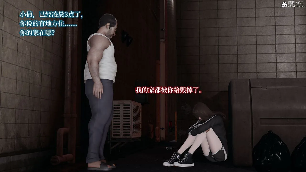 [3D]妈妈被他人寝取 - 第06章【第1话】 - page 48