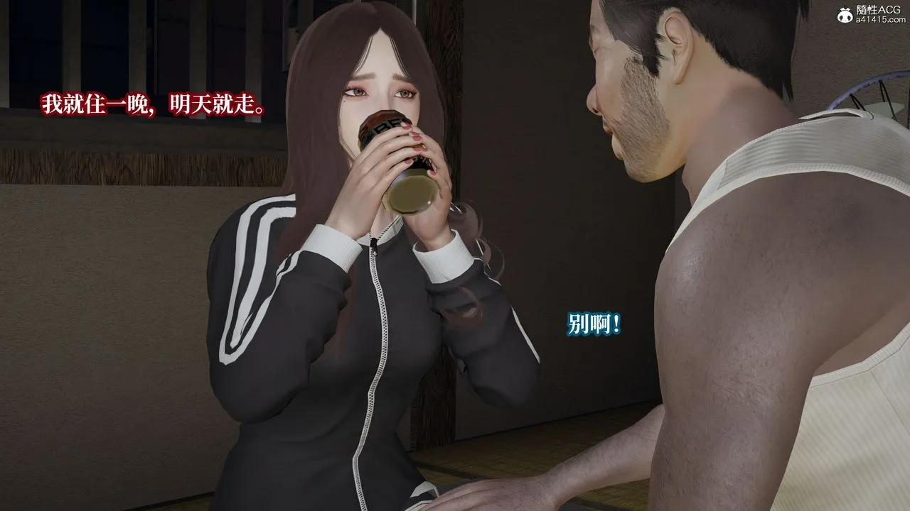 [3D]妈妈被他人寝取 - 第06章【第1话】 - page 52